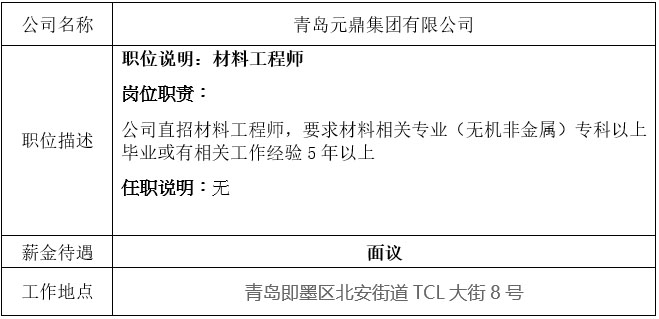 就业信息1.jpg