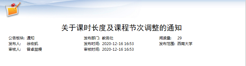 微信图片_20201221205517.png
