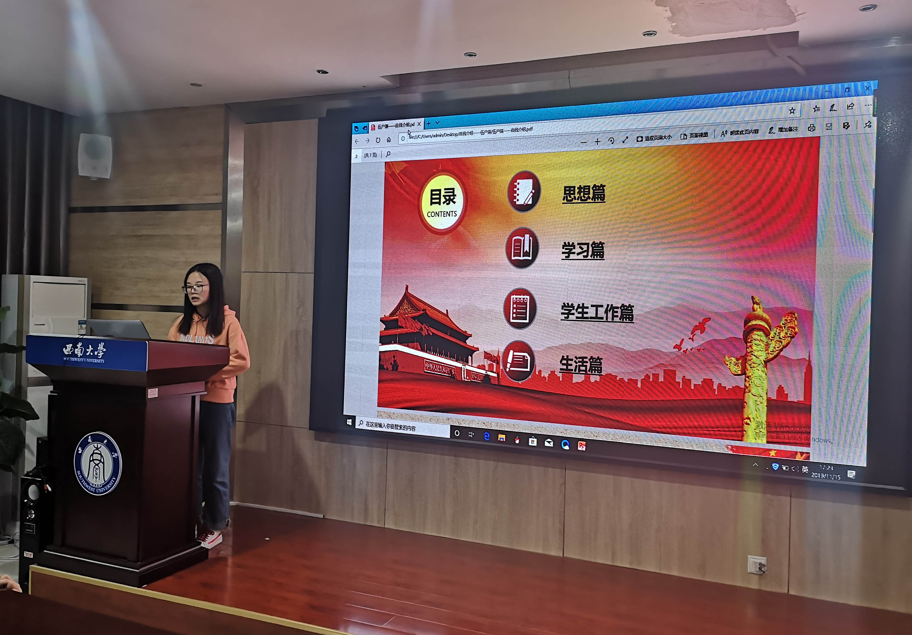 发展答辩.jpg